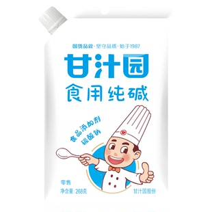 甘汁园食用碱268g食用纯碱碱面发面清洗清洁洗碗家用厨房去油污