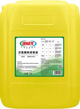 康威龙次氯酸钠消毒液商用甲流感