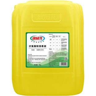 食品级次氯酸钠消毒液溶液食品厂工业养殖污水处理漂白饮用水泳池