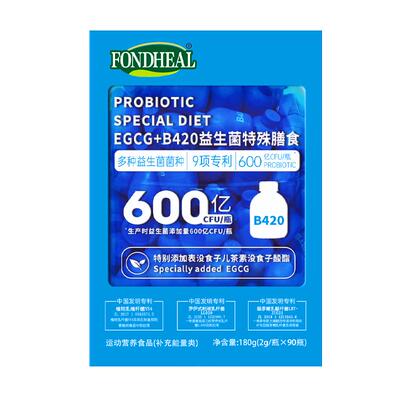 FONDHEAL益生菌添加EGCG+B420