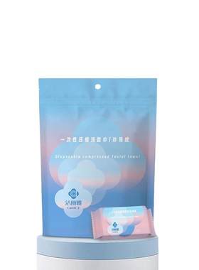 洁丽雅正品独立包装旅行压缩毛巾