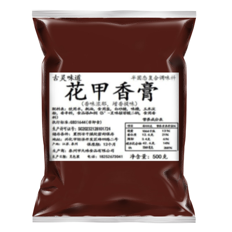 锡纸花甲粉烧炒花蛤蜊料龙虾烧烤螺蛳调料海鲜大咖花甲酱汁调料