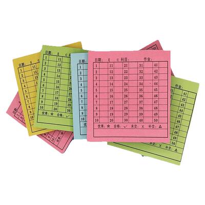 学号便利贴作业登记贴纸学习登记