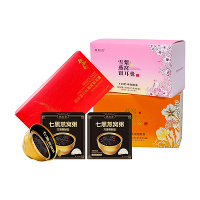 颜如荟燕窝银耳羹甄选送礼套装