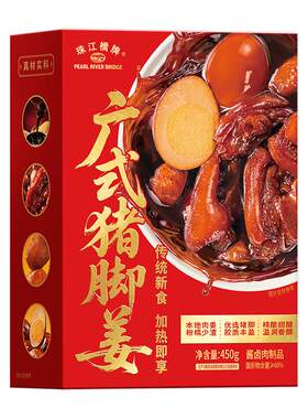 珠江桥牌复合食品调味剂