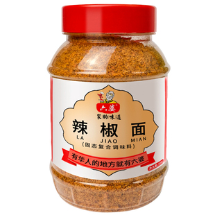 六婆辣椒面500g商用辣椒粉四川干碟蘸料烧烤烤肉撒料罐装6婆瓶装