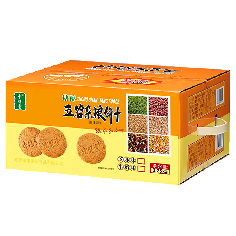 中膳堂五谷杂粮饼干粗粮代餐零食
