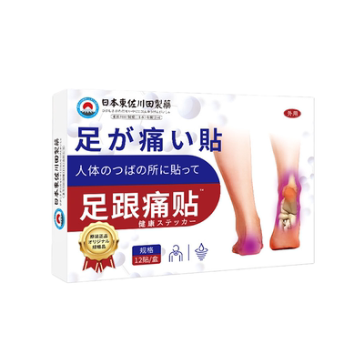 日本专研1OO%专冶足跟筋贴