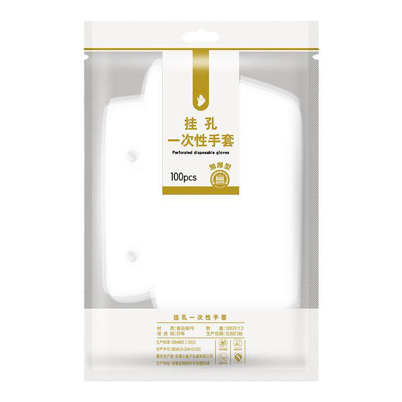 一次性挂孔手套加厚食品级餐饮肯德基专用壁挂式商用塑料手套