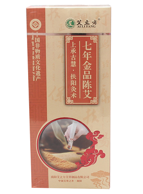 艾立方七年金品陈艾条纯艾灸条