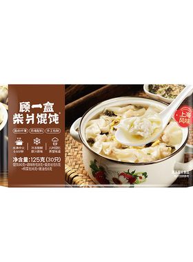 顾一盒老上海风味柴爿馄饨