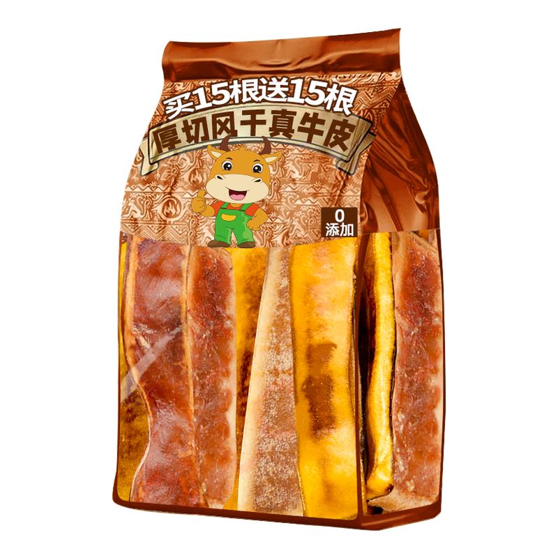 加厚风干牛皮耐咬磨牙棒