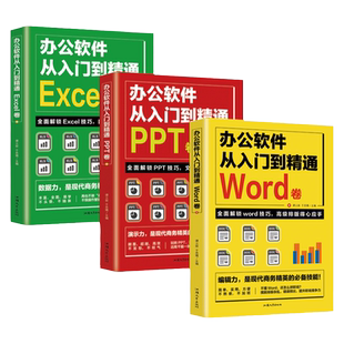 正版 Deepseek高效办公助手 实用操作指南从入门到精通表格制作函数office办公软件计算机应用基础知识自学电脑AI办公软件入门书籍
