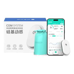 硅基动感动态血糖仪GS1老人24小时血糖动态监测仪 不扎手指免扎针