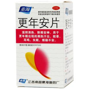 桑海更年安片片剂更年期更年康人用女药潮热旗舰店