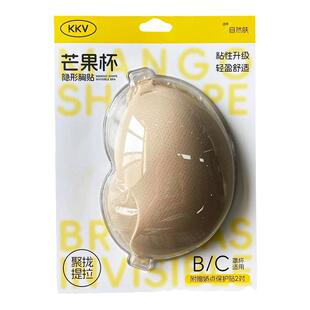 KKV隐形胸贴女婚纱吊带立体聚拢饱满自然服帖防凸点乳贴防走光贴