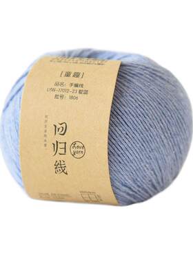回归线宝宝抗菌棉线diy毛线