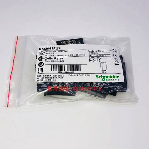 议价施耐德保护选配插件RXM041FU7 AC110-240V,RC回路用于RPM1/RP