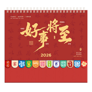 台历2026年新款日历桌面摆件定制马年高颜值翻页创意月历文艺活动计划本记事本办公室工位自律工作打卡小日历