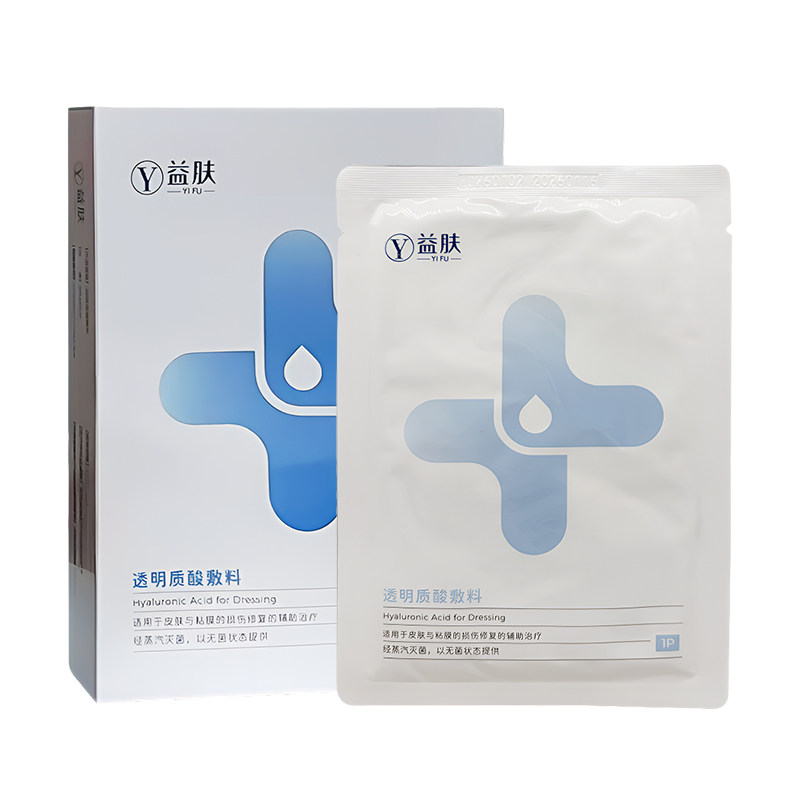 益肤透明质酸敷料5片用于皮肤与粘膜损伤修复的辅助治疗旗舰店WK