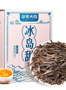 耐泡高回甘！十年陈冰岛生普茶叶