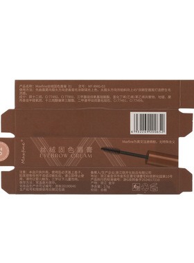 Maxfine丝绒固色染眉膏一笔勾眉持妆不易晕氛围野生眉发际线膏