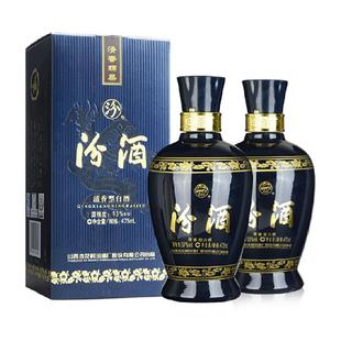 汾酒山西杏花村53度蓝汾475ml*2瓶盒装高度清香型白酒粮食酒送礼