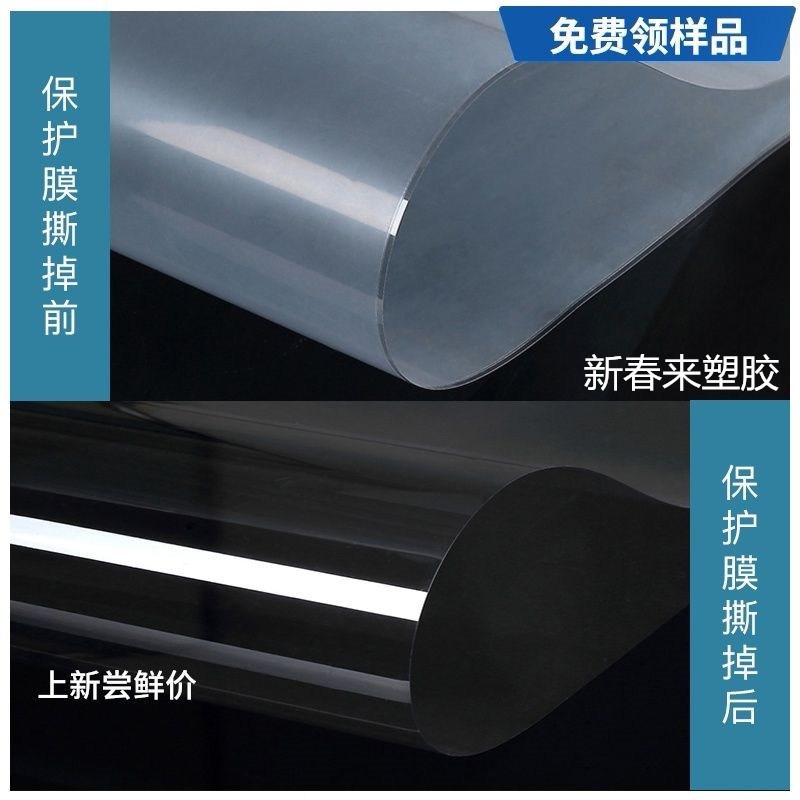 透明PVC硬片 透明塑料板印刷PVC透明磨砂片材PVC防寒材料