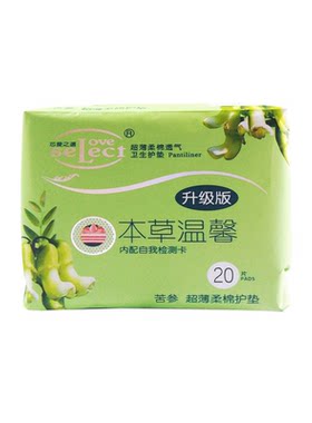 苦参护垫透气干爽带防伪卫生巾