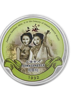 上海女人雪花膏老牌国货润肤霜
