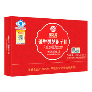 仙芝楼破壁灵芝孢子粉中老年保健品增强免疫灵芝粉官方正品送父母