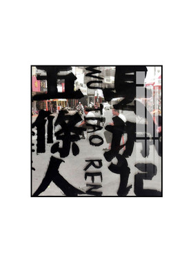 五条人乐队专辑封面装饰画客厅卧室挂画音乐酒吧摇滚明星歌手挂画