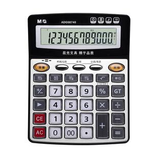 晨光语音计算器带声音商用计算机会计专用大号多功能计算机器大按键大屏幕办公用品商务办公室财务桌面计算器