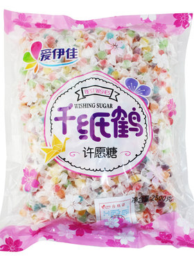 千纸鹤糖果彩色5斤办公室酒店