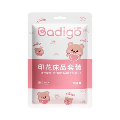 巴迪高一次性加厚隔脏床上用品