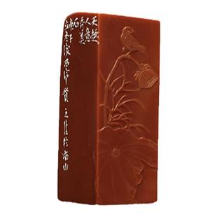 西泠印社社员傅一平《天趣人意秀美石》老挝石雕刻印章藏书章引首章书画书法送礼收藏|孤品章