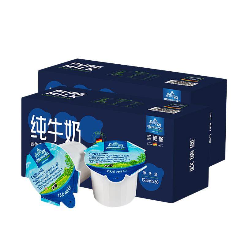 欧德堡咖啡牛奶球13.6ml