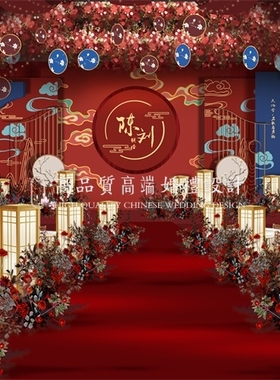 红蓝撞色新中式婚礼设计效果图PSD素材配PSD婚礼制作图PSD矢量图