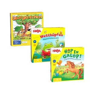 3岁儿童桌游合集德国haba精品经典桌游专注力逻辑思维益智玩具