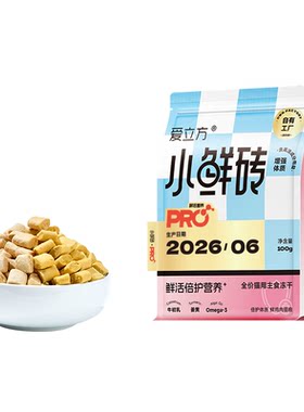 【新品抽盲盒】爱立方小鲜砖PRO