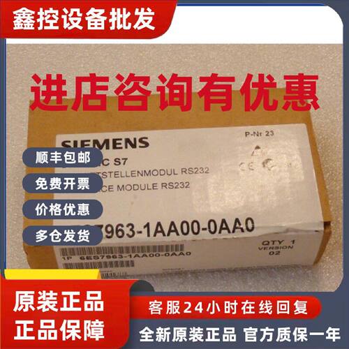 议价6ES7963-1AA00-0AA0西门子原装RS232C接口模板6ES7963-1AA00-