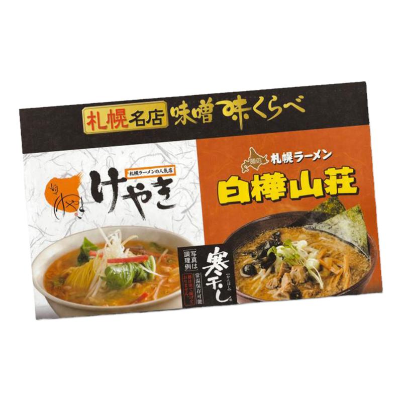 keyaki&白桦山庄味噌味拉面