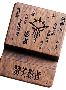诡秘之主文创周边书迷礼物定制