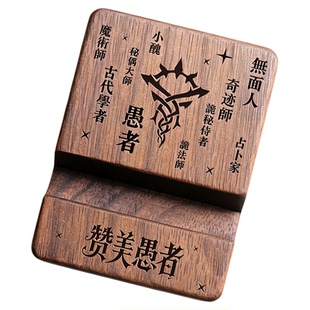 诡秘之主网文小说文创周边书迷小礼物金句台词木制书签支架定制