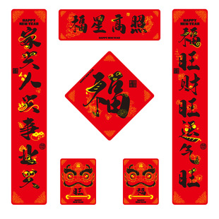新年磁吸对联新春迎喜烫金门贴软磁贴画春联易清洁春节装饰福字