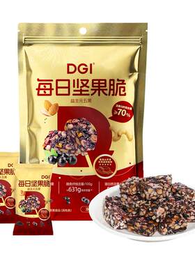DGI益生元每日坚果脆孕糖友零食