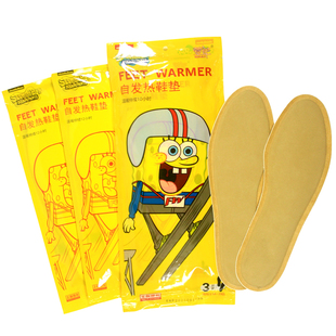 萱草加热鞋垫女男士儿童免充电秋冬季暖足保暖冬天暖脚自发热鞋垫