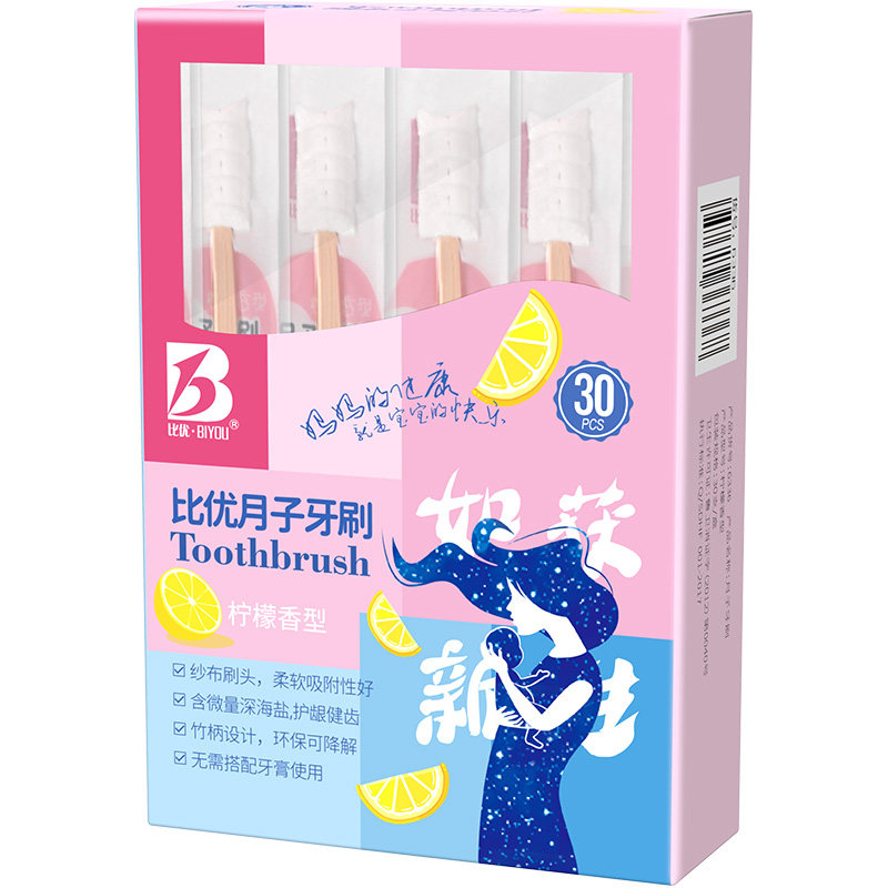 比优月子牙刷产妇专用软毛一次性牙刷孕妇待产月子用品纱布30支