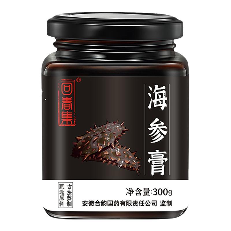 海参膏300g山药黄精玛咖人参鹿鞭鹿筋黑松露桂圆枸杞滋补养生膏