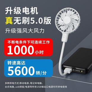 USB小风扇大风力无刷静音充电宝学生电脑插电便宜随身迷你便携式